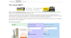 Desktop Screenshot of ndsmaster.ru