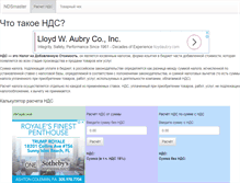 Tablet Screenshot of ndsmaster.ru